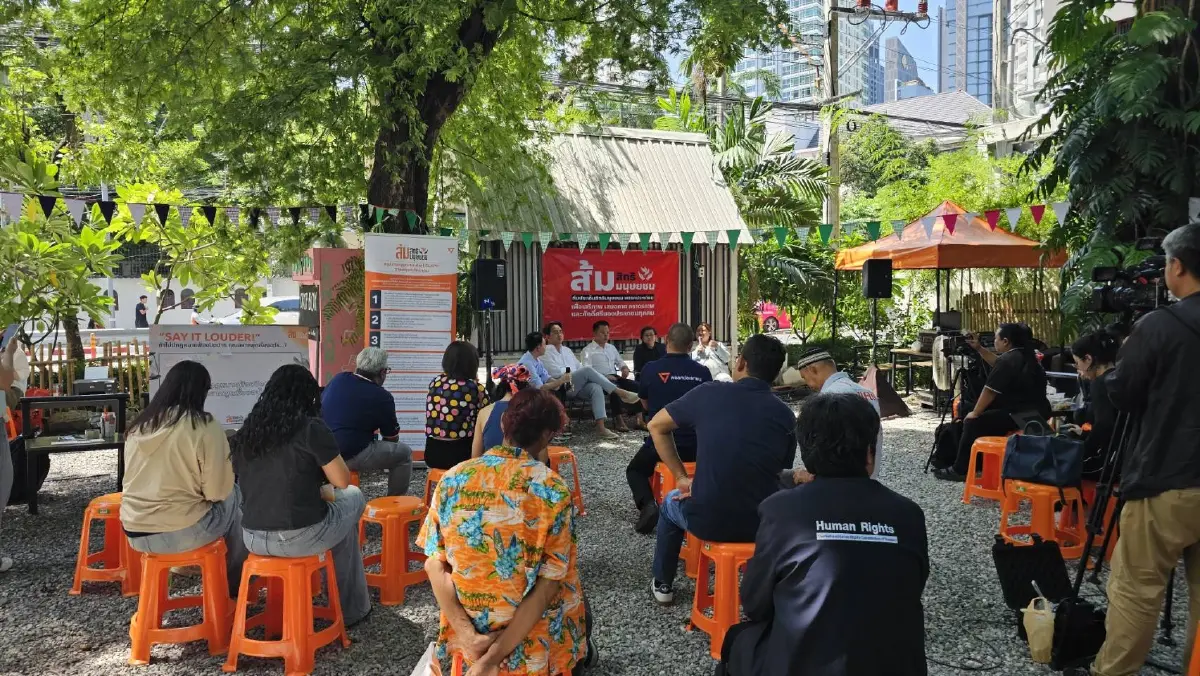 พรรคประชาชน ร่วมกันจัดงาน "SAY IT LOUDER สิทธิของเรา อย่าให้ใครฟ้องปิดปาก" 