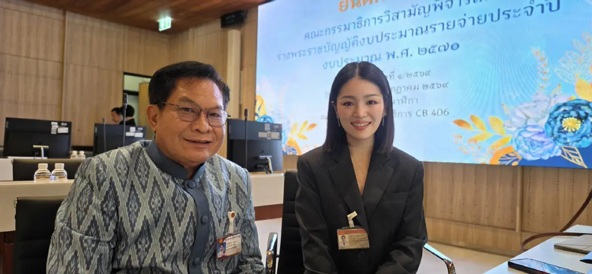 “มาดามเดียร์” คัมแบ็ก! ขอบคุณ “ปชป.” ให้โอกาสนั่ง “กมธ.งบฯ”