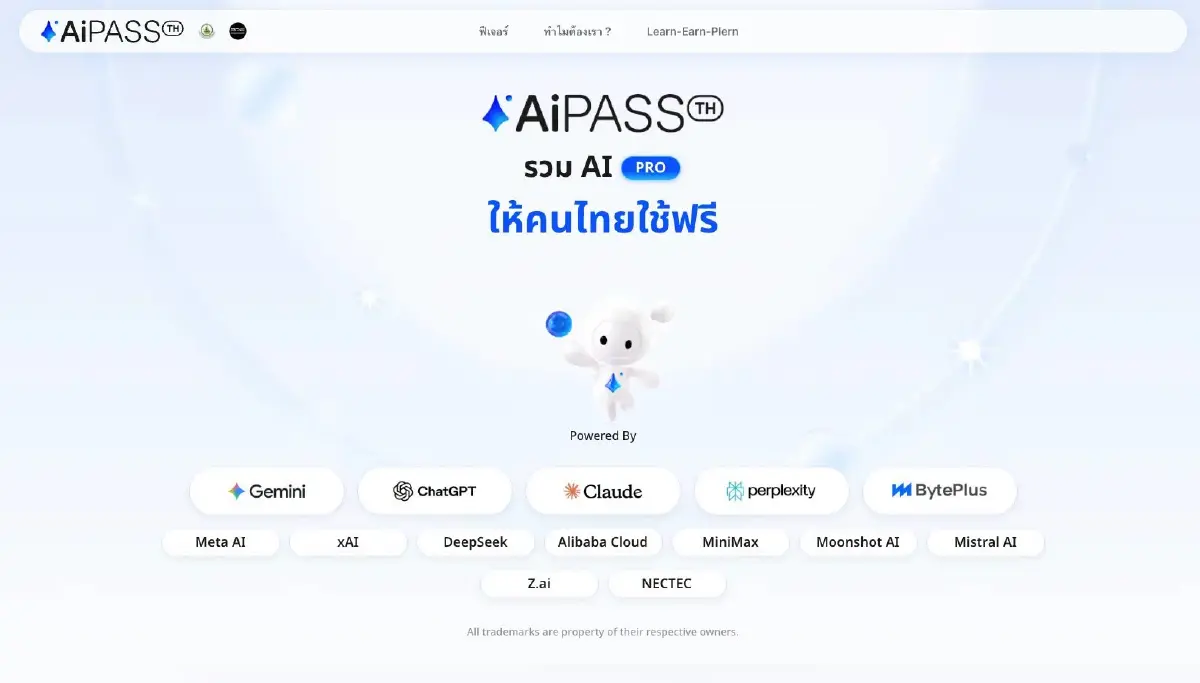 AI Pass