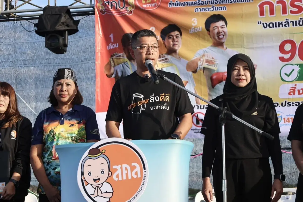 เปิดรณรงค์ "งดเหล้าเข้าพรรษา 2569" ชูแนวคิด"90 วัน เก็บแต้มสุขภาพดี
