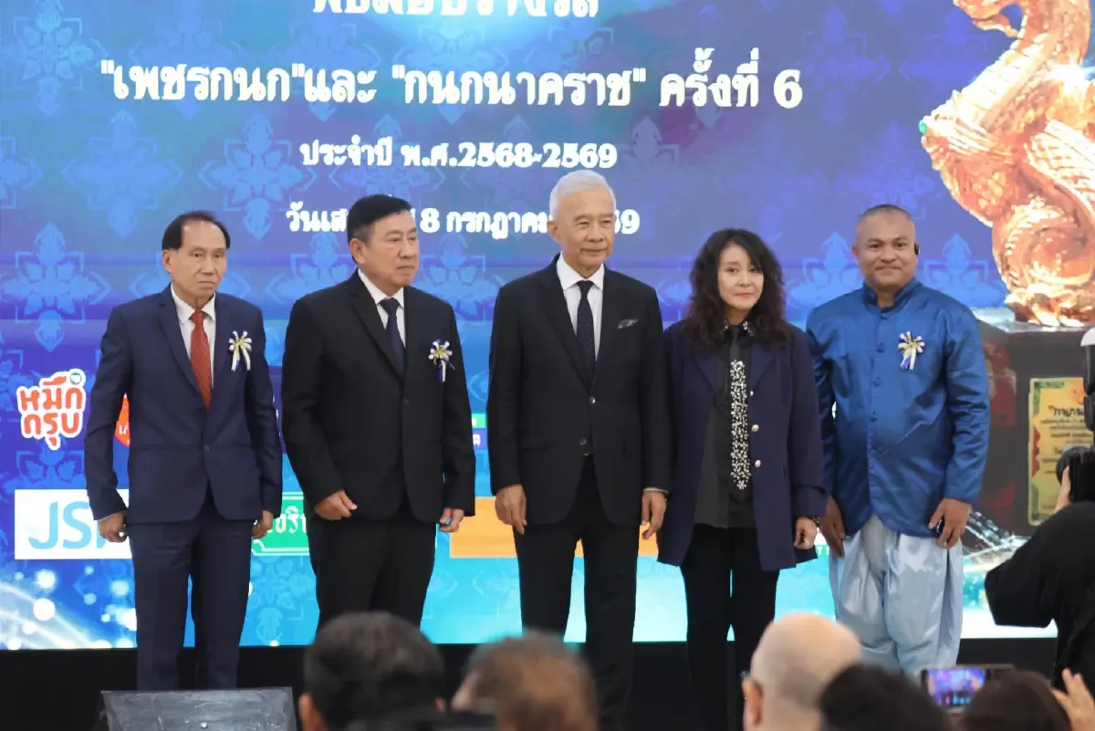 "สุวัจน์" มอบรางวัล “เพชรกนก–กนกนาคราช” 2569 เชิดชูคนดีศรีแผ่นดิน