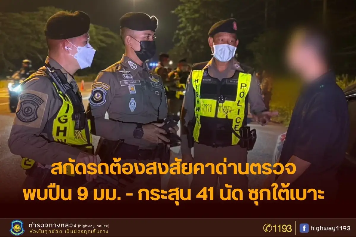 ภาพการจับกุมที่เผยแพร่โดยทางฝั่งตำรวจ