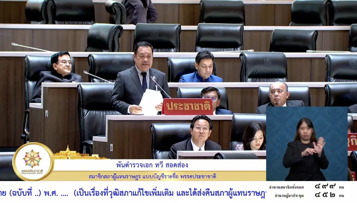 พ.ต.อ.ทวี สอดส่อง สมาชิกสภาผู้แทนราษฎรแบบบัญชีรายชื่อ และหัวหน้าพรรคประชาชาติ