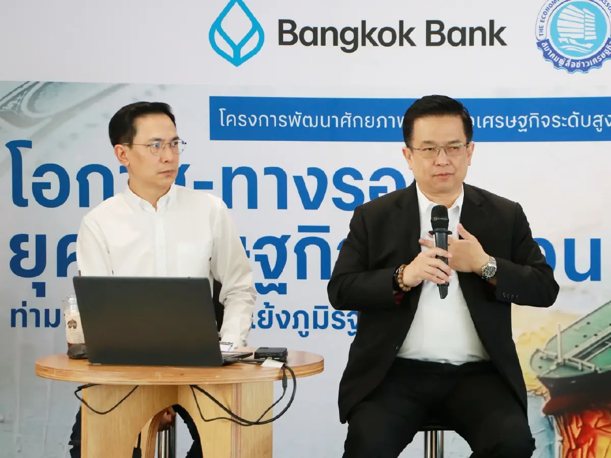 ไทยพร้อมเต็มร้อยเจ้าภาพ IMF-World Bank 2026 โชว์ศักยภาพไทยบนเวทีโลก