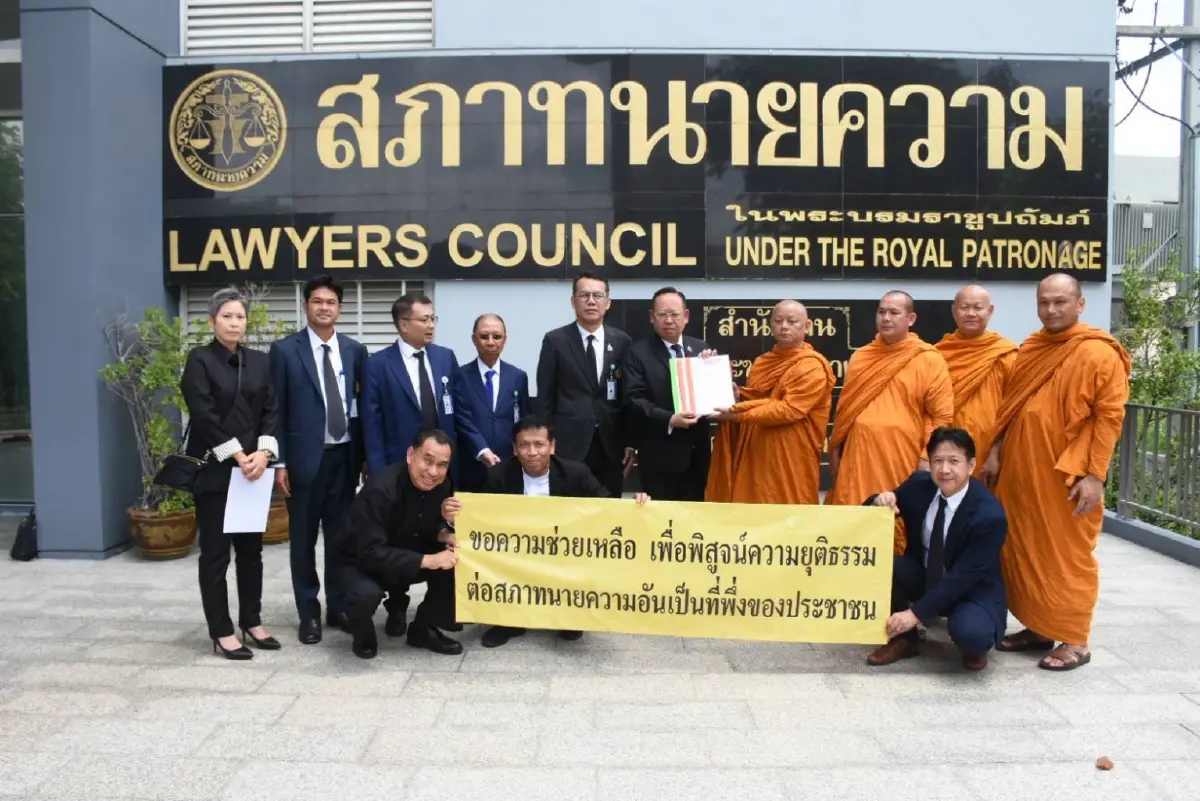 วัดร่มโพธิธรรมร้องสภาทนายความช่วยปมถูกบังคับคดีรุกป่า