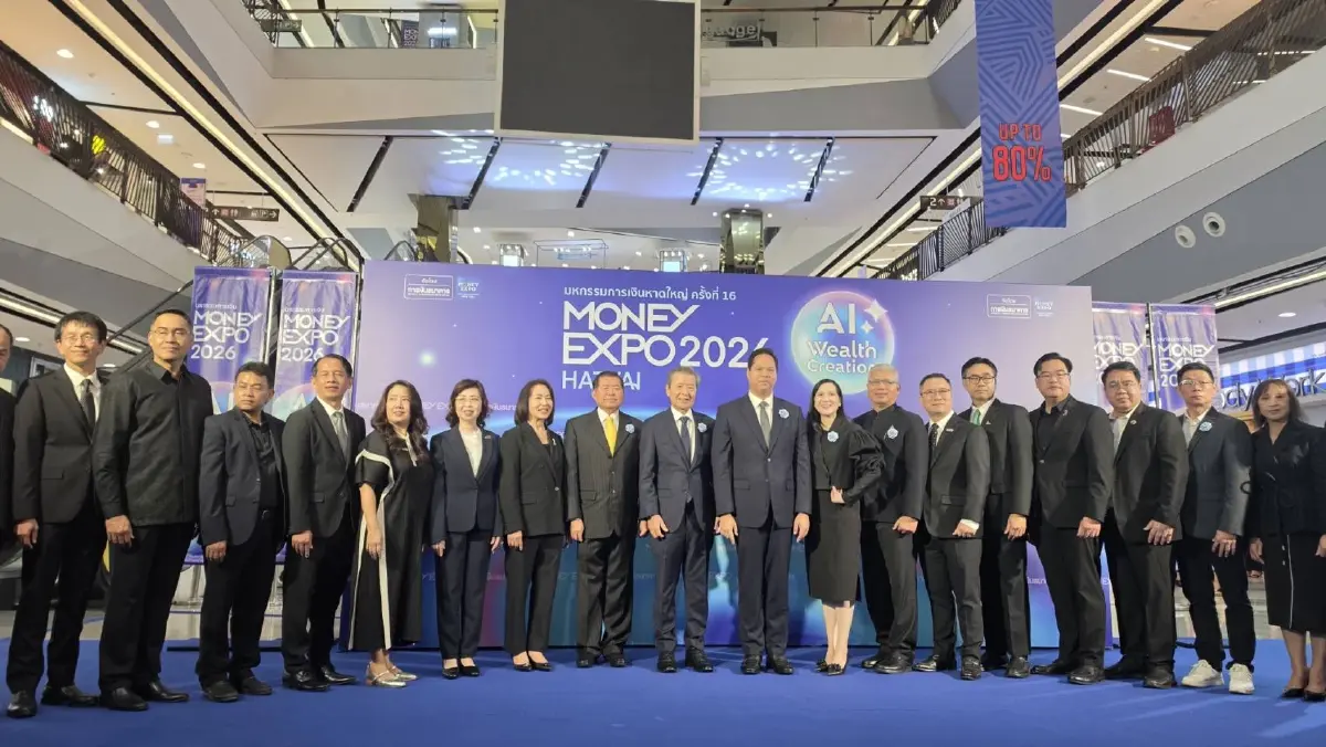 "สรรเพชญ" เปิดงาน MONEY EXPO 2026 HATYAI ชูพลัง AI ยกระดับการเงินภาคใต้