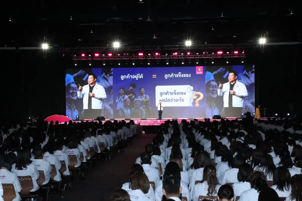 ออมสิน วางทิศทาง 3 ปี 'ธนาคารเพื่อทุกชีวิต' ขับเคลื่อน 3 เสาหลัก