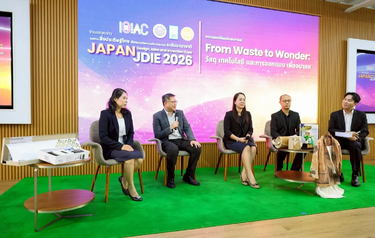 วช. แถลงข่าวนักประดิษฐ์ไทย คว้ารางวัลจากเวที 2026 Japan Design, Idea and Invention Expo (JDIE 2026) ชูศักยภาพสิ่งประดิษฐ์นวัตกรรมไทยสู่เวทีนานาชาติ