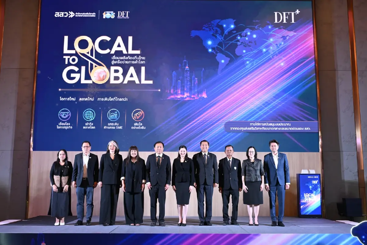 DFT จับมือ สสว. เปิดโครงการ Local to Global (DFT+) ยกระดับ SMEs ไทย