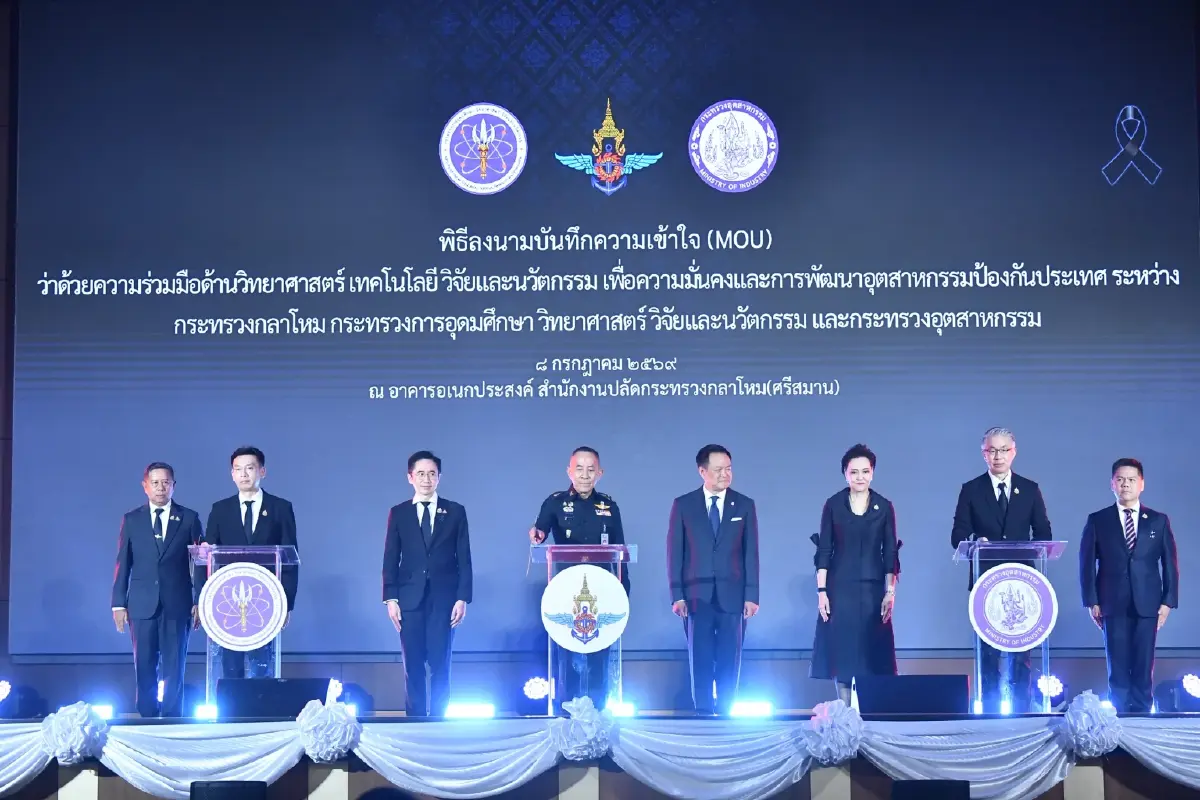 "อนุทิน" เปิดม่าน THAIDEF-EX 2026 ครั้งแรกของไทย! ชูธง "พึ่งพาตนเอง"