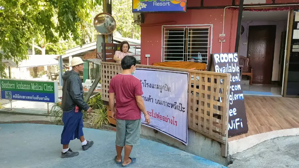 แฟัมภาพปัญหาที่ดินทับซ้อนบนเกาะหลีเป๊ะ