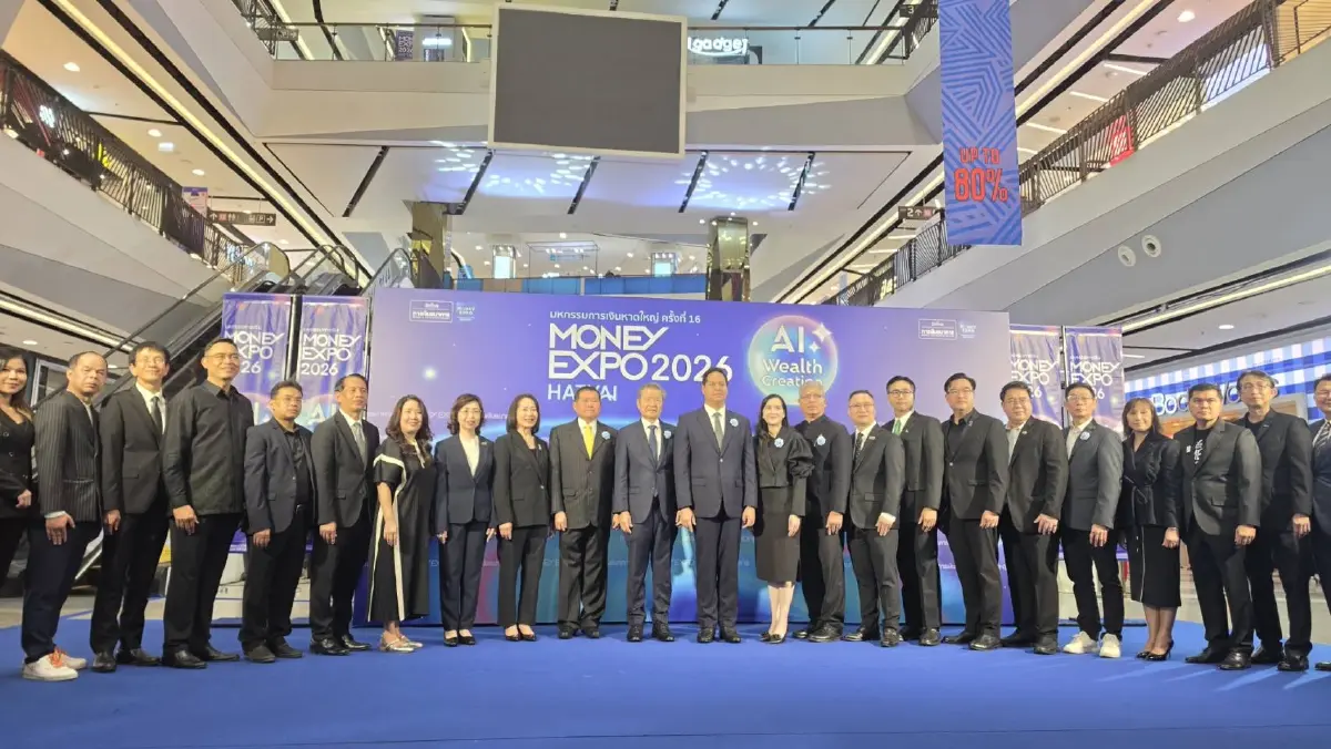 "สรรเพชญ" เปิดงาน MONEY EXPO 2026 HATYAI ชูพลัง AI ยกระดับการเงินภาคใต้