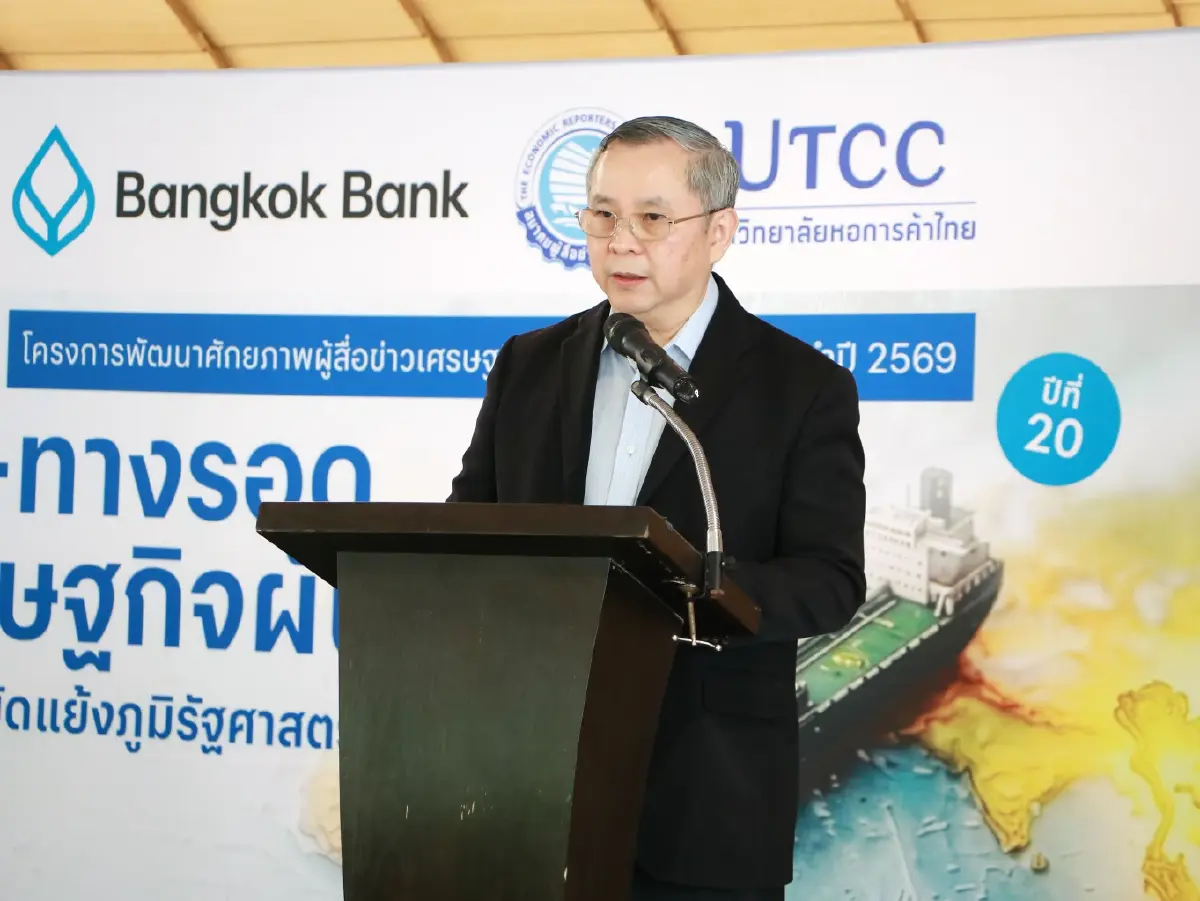 ไชยฤทธิ์ อนุชิตวรวงศ์ รองผู้จัดการใหญ่ ธนาคารกรุงเทพ จำกัด (มหาชน)