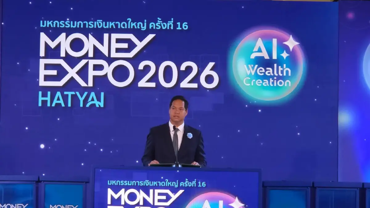 "สรรเพชญ" เปิดงาน MONEY EXPO 2026 HATYAI ชูพลัง AI ยกระดับการเงินภาคใต้