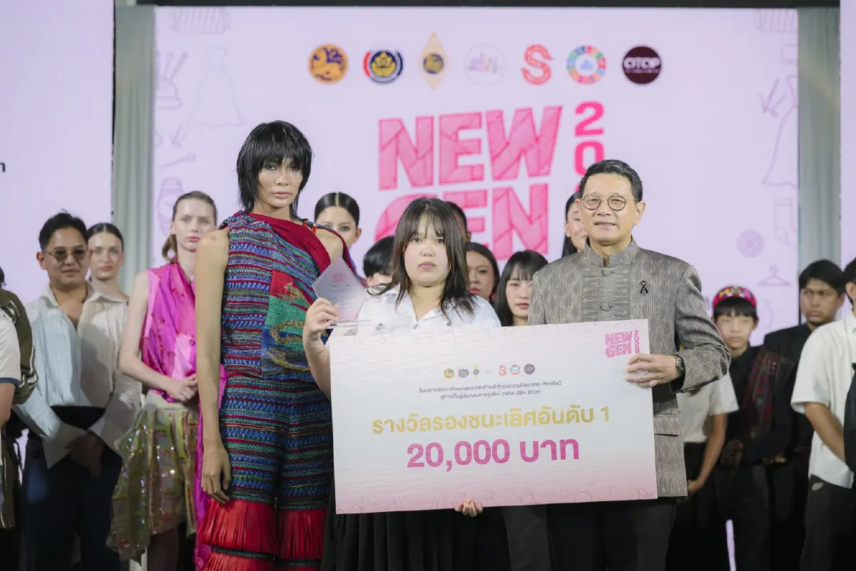สุดยอด New Gen 2026! ยกระดับ "ผ้าไทยและหัตถกรรมสู่สากล" พัฒนาศักยภาพเยาวชนสู่มืออาชีพ