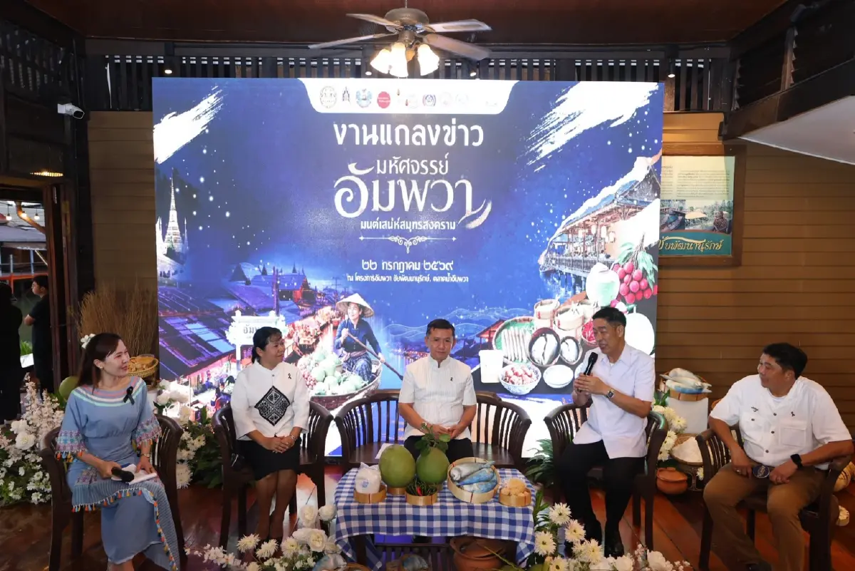 จ.สมุทรสงคราม เตรียมจัด “มหัศจรรย์อัมพวา มนต์เสน่ห์สมุทรสงคราม”