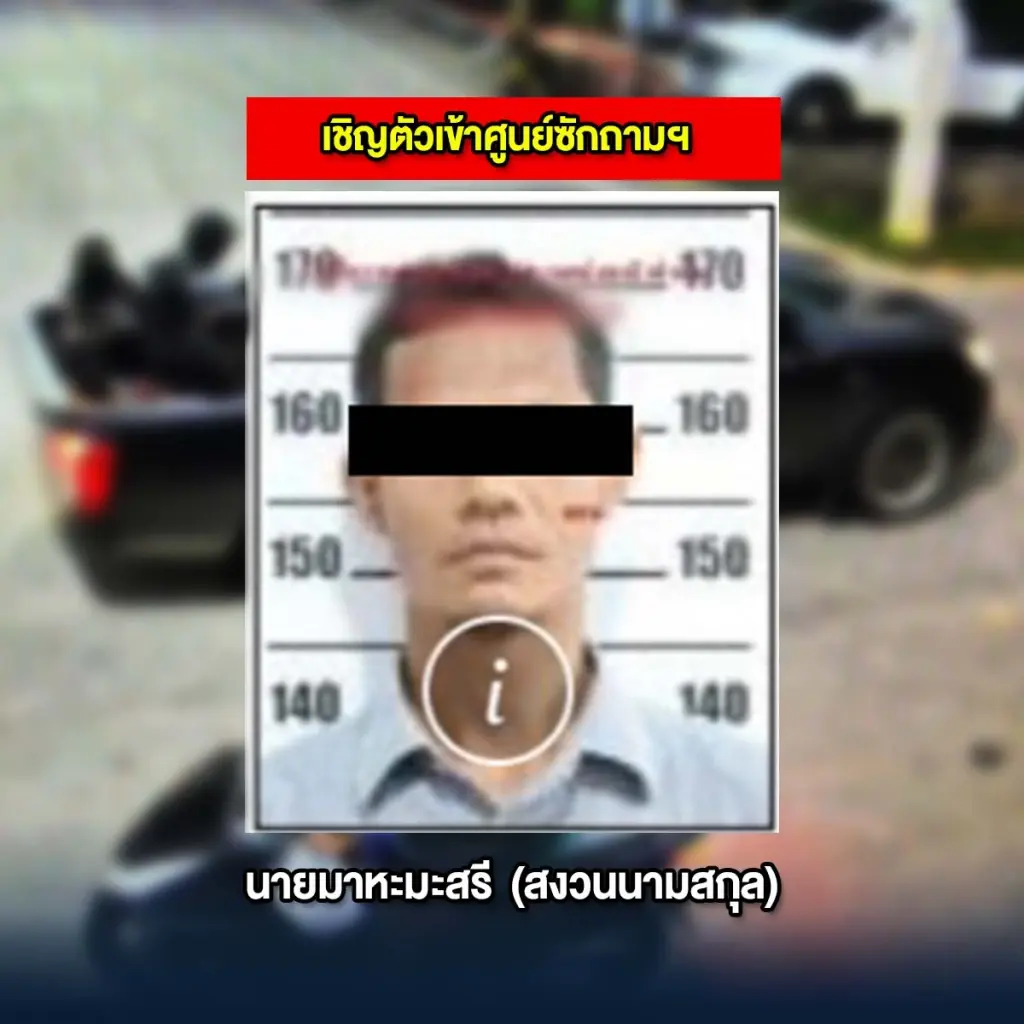 อัปเดตคดียิงถล่มจุดตรวจบูเก๊ะซามี นราธิวาส ออกหมายจับแล้ว 1 ราย