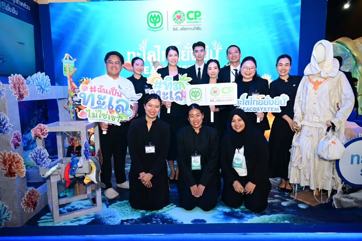 เครือซีพี รับเสด็จฯ เจ้าฟ้าสิริวัณณวรี งาน Young รักษ์ทะเล ชู CP SEACOSYSTEM