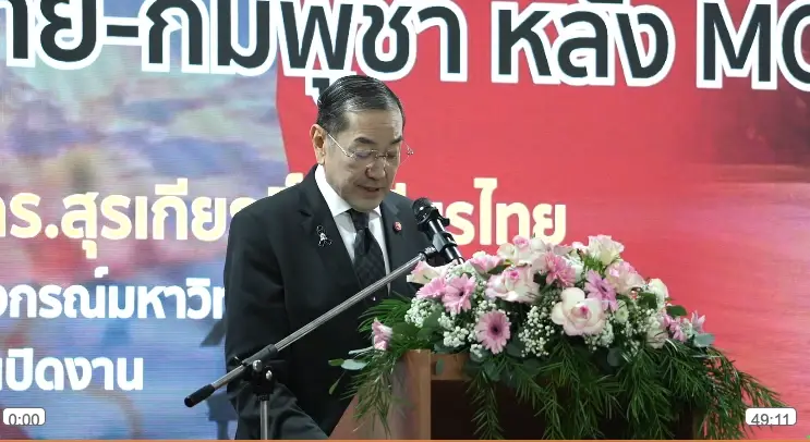 ศาสตราจารย์พิเศษ ดร.สุรเกียรติ์ เสถียรไทย นายกสภาจุฬาลงกรณ์มหาวิทยาลัย