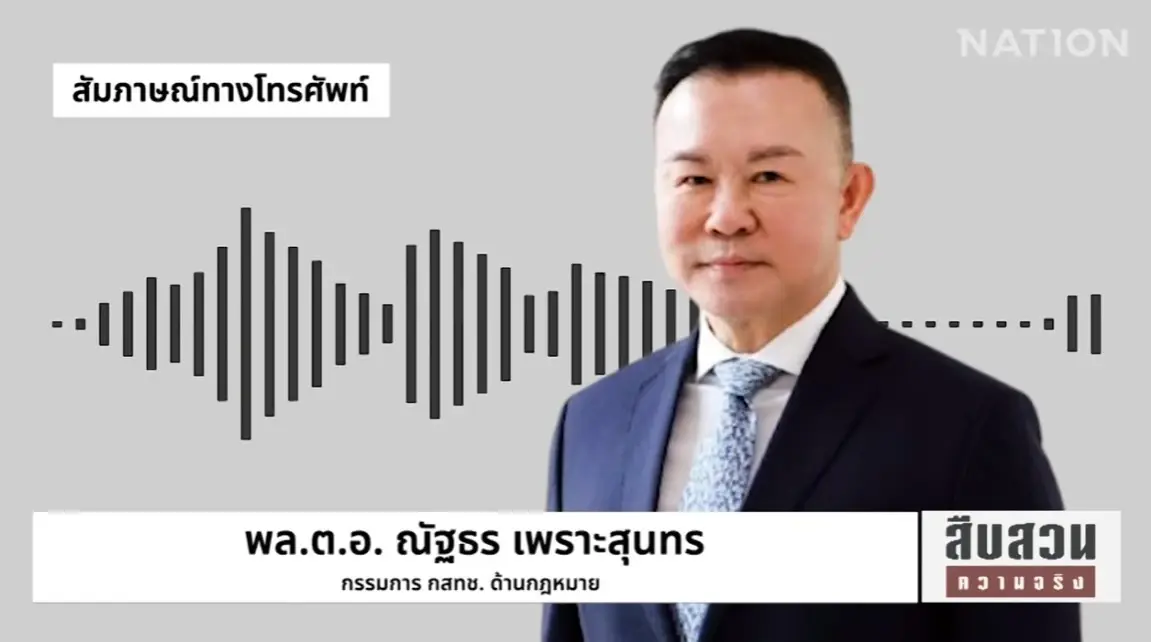 โจรโทรติด... แต่คนไทยเน็ตดับ! วิกฤต "สัญญาณหาย" ที่อรัญประเทศ "นักวิชาการ" ชี้ "ปราบแก๊งคอลฯ" ผิดจุด? (มีคลิป)