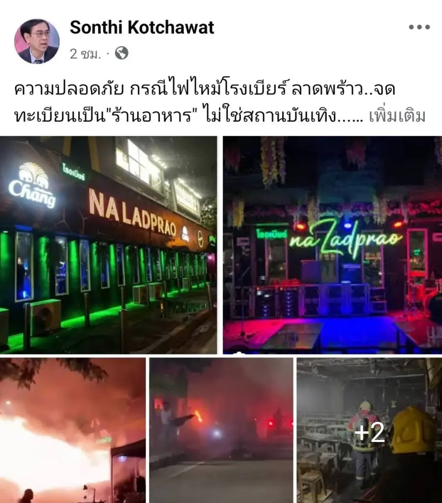 งามไส้! ใครปล่อยให้เลี่ยงบาลี จดทะเบียน "ร้านอาหาร" แต่กลายเป็น "สถานบันเทิง"