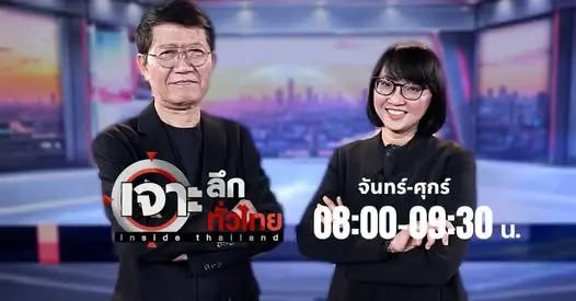 ใครมีอำนาจฟัน? ปม "โกงสอบท้องถิ่น 5,814 คน" ด้าน "นายกสมาคมข้าราชการส่วนท้องถิ่นฯ" กางข้อกฎหมาย