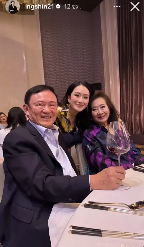 “อิ๊งค์” โพสต์ Happy birthday daddy อวยพร วันเกิดทักษิณ ครบรอบ 77 ปี