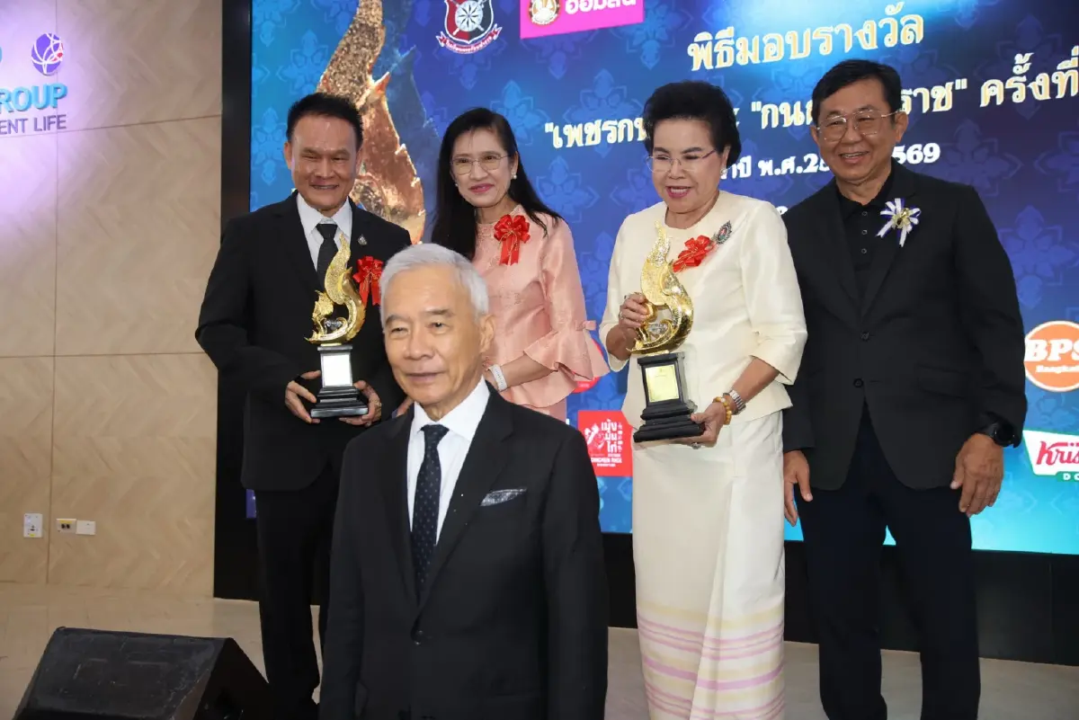 "สุวัจน์" มอบรางวัล “เพชรกนก–กนกนาคราช” 2569 เชิดชูคนดีศรีแผ่นดิน