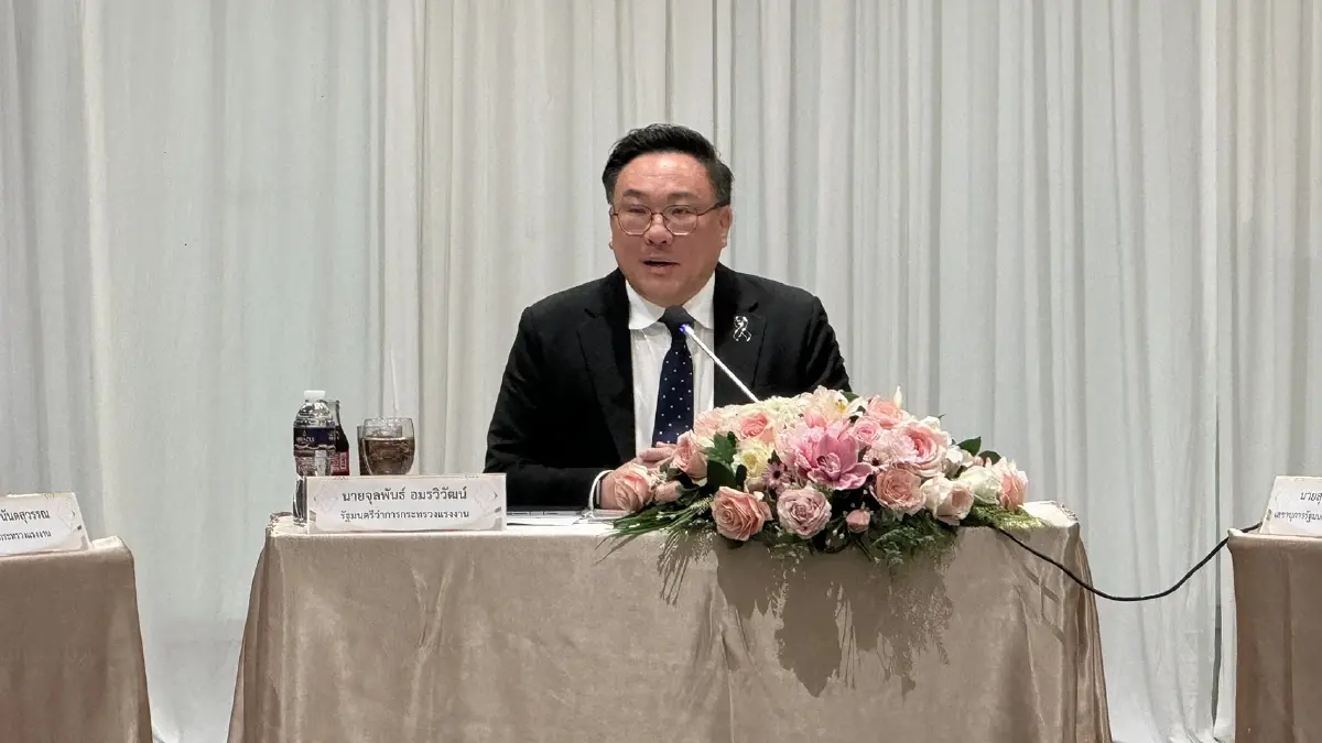 นายจุลพันธ์ อมรวิวัฒน์ รัฐมนตรีว่าการกระทรวงแรงงาน 