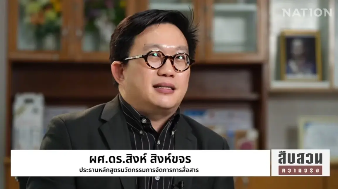 โจรโทรติด... แต่คนไทยเน็ตดับ! วิกฤต "สัญญาณหาย" ที่อรัญประเทศ "นักวิชาการ" ชี้ "ปราบแก๊งคอลฯ" ผิดจุด? (มีคลิป)