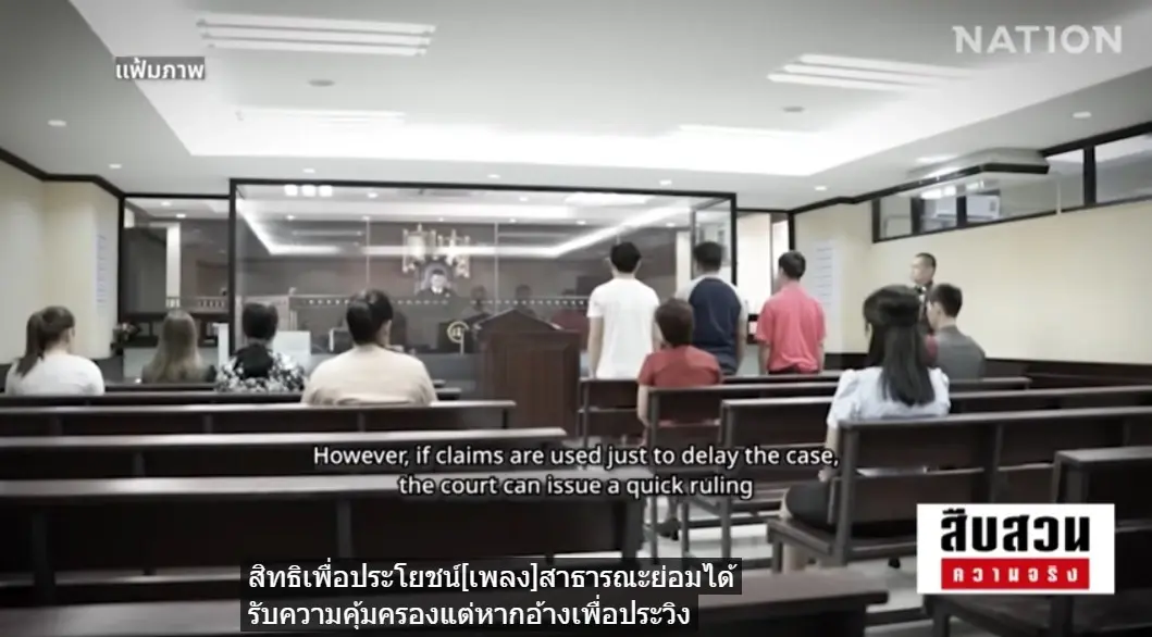 หยุดวงจร "ฟ้องปิดปาก" ตุลาการงัดกฎหมายเหล็ก "คุ้มครองสื่อ-ประชาชน" ชี้เป้า 6 พฤติการณ์ฟ้องไม่สุจริต