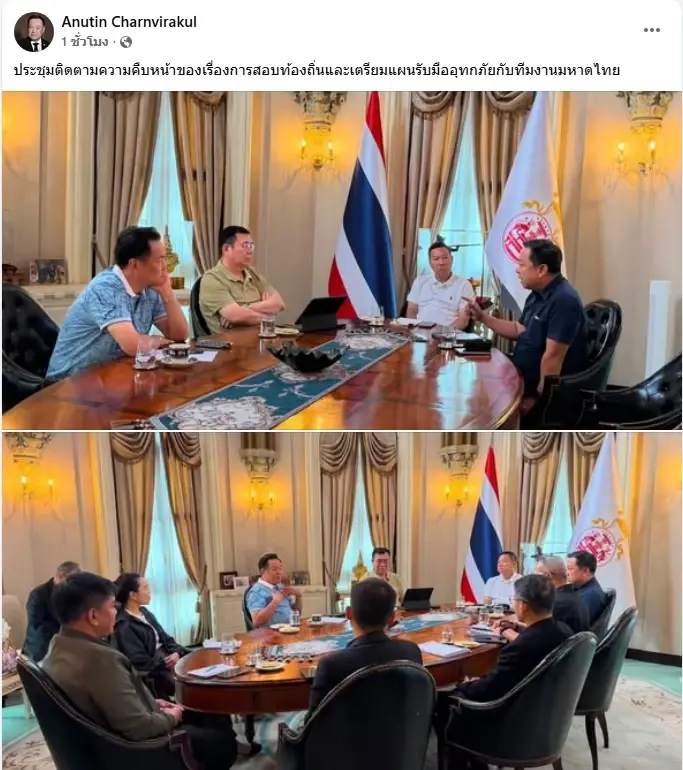"นายกฯ" ขึงขัง เรียก"ทีมมหาดไทย"ติดตามผลสอบทุจริตสอบท้องถิ่น รับมือน้ำท่วม