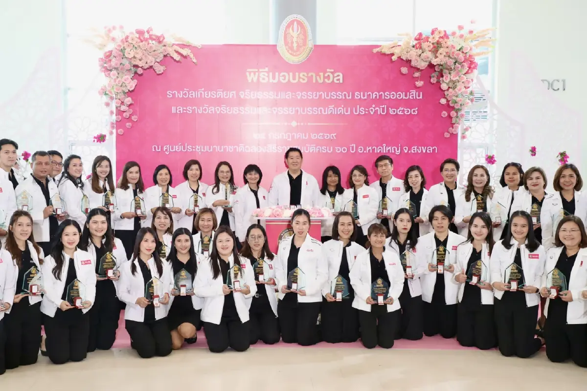ออมสิน วางทิศทาง 3 ปี 'ธนาคารเพื่อทุกชีวิต' ขับเคลื่อน 3 เสาหลัก