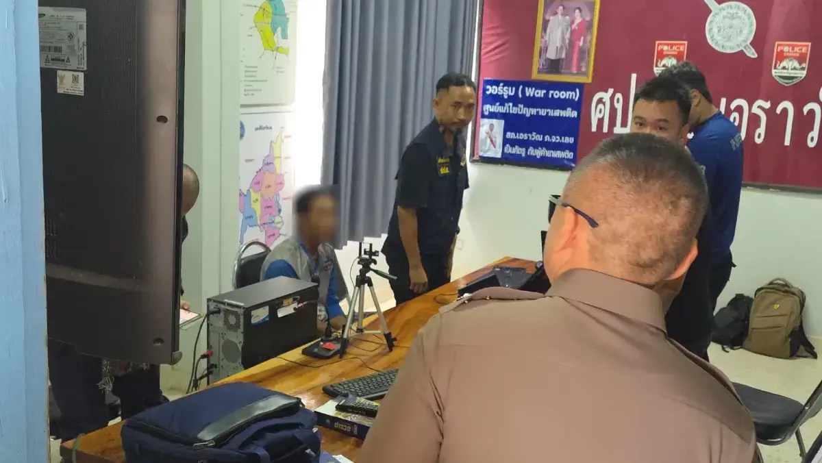 คนส่งพัสดุซุกเฮโรอีนให้แอร์มีนา