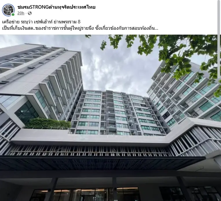 สะเทือนกรมท้องถิ่น! "นายกฯ" รับทราบแล้วบุกค้น คอนโด "อดีตผู้ตรวจราชการ สถ." เอี่ยวร่าง TOR "โกงสอบท้องถิ่น"
