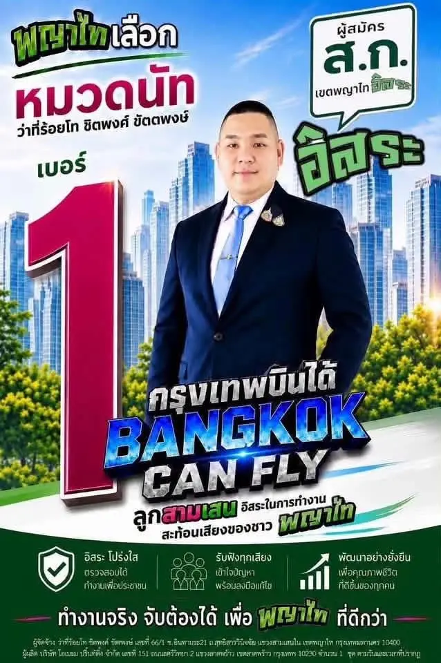 รู้แล้วชายชุดทหารคือใคร เดินประกบให้ข้อมูลนายกฯ ที่แท้เป็นทีมงาน "เต้ มงคลกิตติ์"
