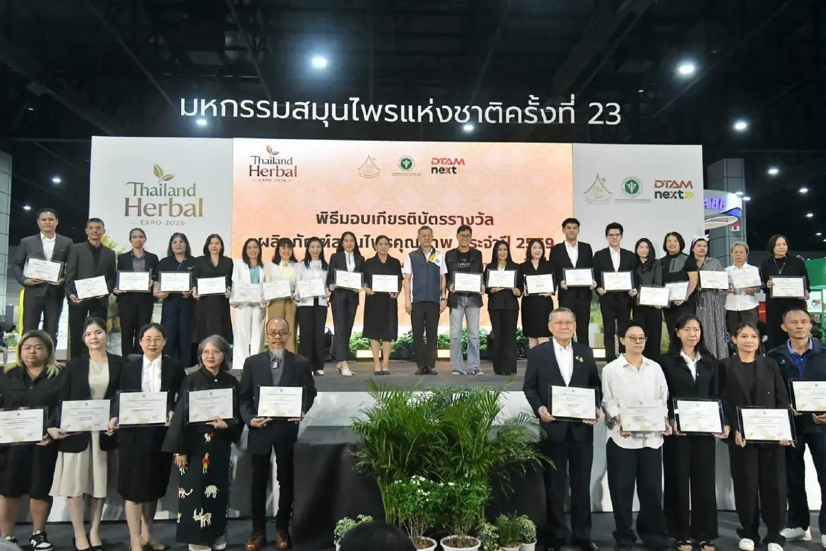 กรมการแพทย์แผนไทยฯ มอบเกียรติบัตร PHP ยกระดับสมุนไพรไทย