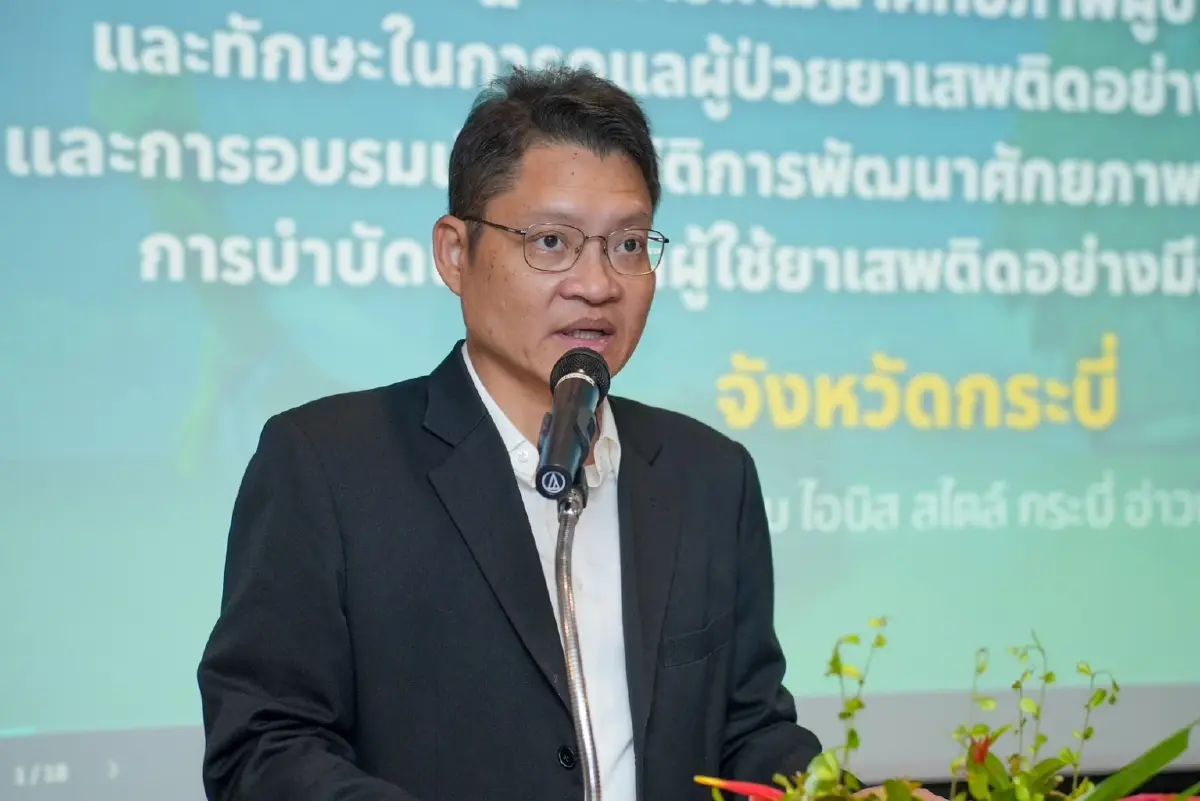 "สสส." จับมือภาคี แก้ปัญหายาเสพติด หนุน “ชุมชนล้อมรักษ์” 8 อำเภอเป้าหมาย กระบี่