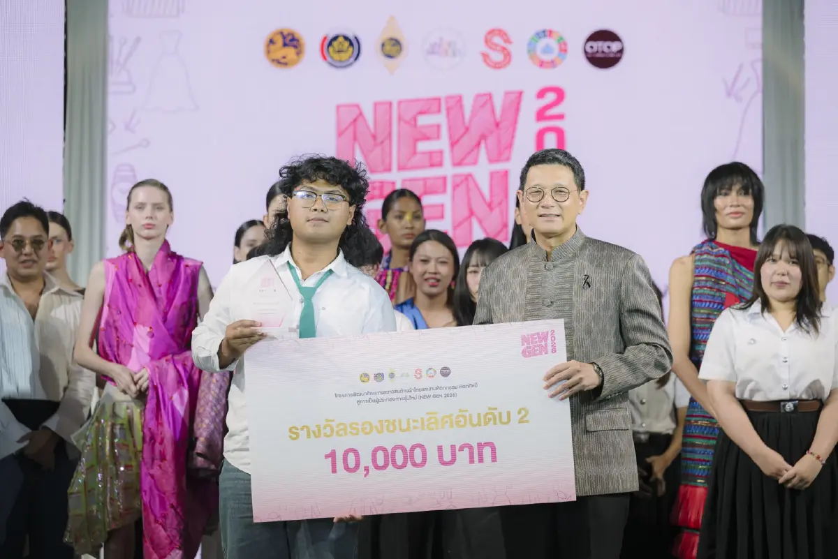 สุดยอด New Gen 2026! ยกระดับ "ผ้าไทยและหัตถกรรมสู่สากล" พัฒนาศักยภาพเยาวชนสู่มืออาชีพ