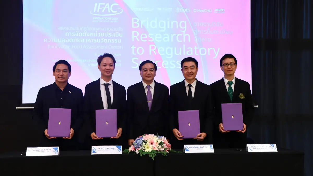 STeP ผนึกกำลังภาคี มช. ตั้งศูนย์ "IFAC" ประเมินความปลอดภัยอาหาร