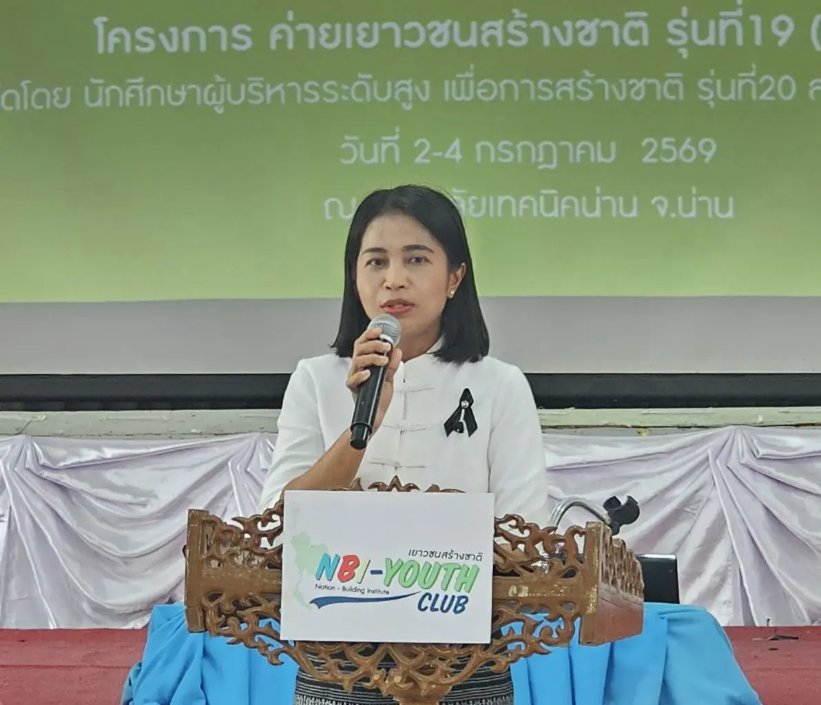 สถาบันการสร้างชาติ จุดพลังคนดี เก่ง กล้า พัฒนา เปิดโครงการเยาวชนสร้างชาติ