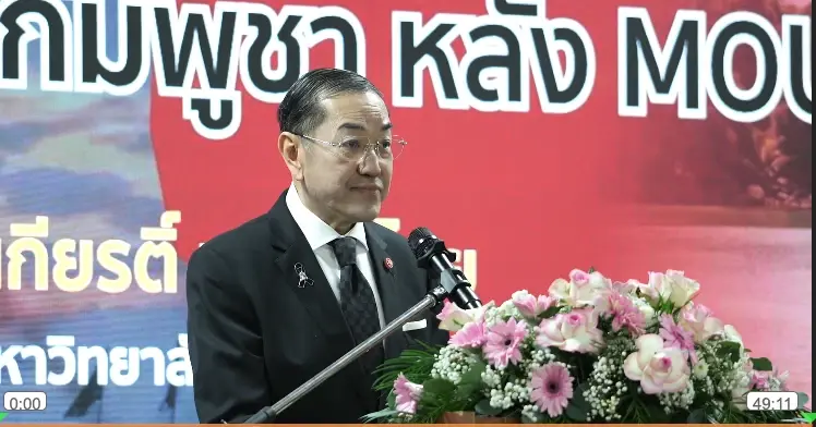 ศาสตราจารย์พิเศษ ดร.สุรเกียรติ์ เสถียรไทย นายกสภาจุฬาลงกรณ์มหาวิทยาลัย
