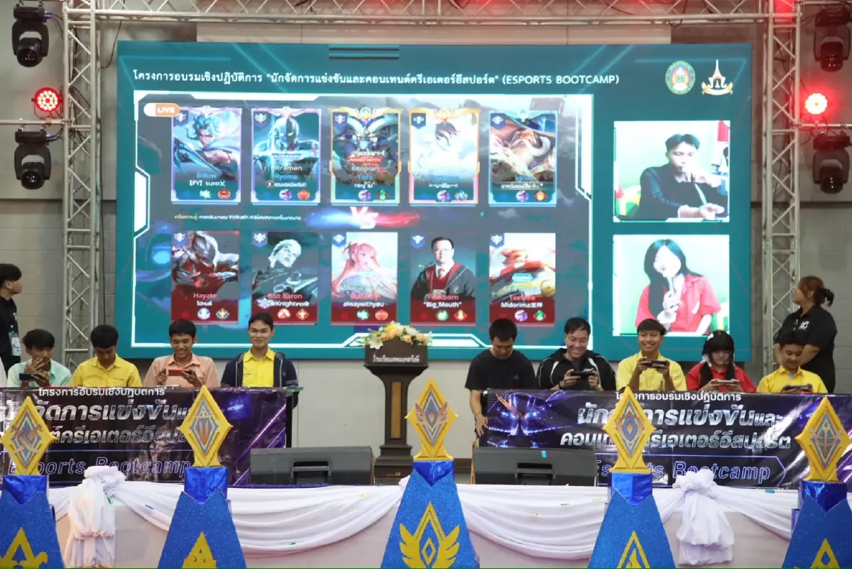 ฮือฮา! รมช.ศธ.ร่วมแข่ง RoV ดัน eSports สู่โมเดลการศึกษา