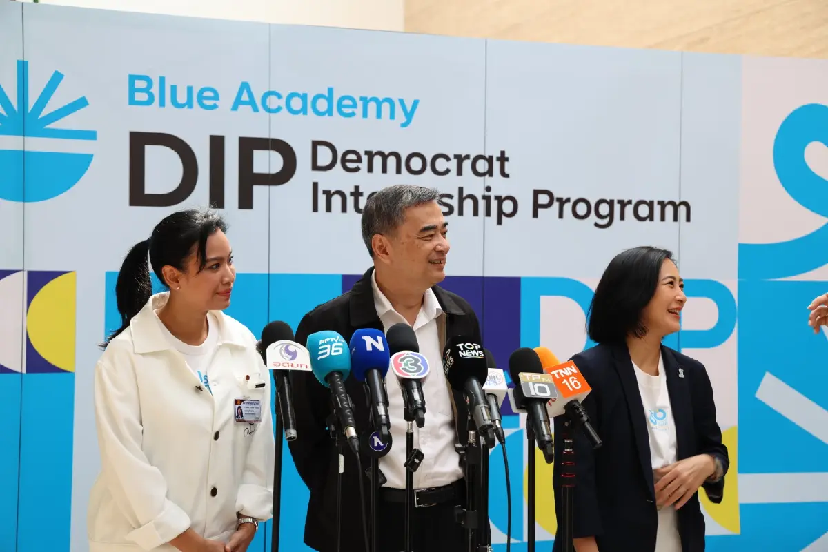 พรรคประชาธิปัตย์ เปิดโครงการ “Democrat Internship Program รุ่นที่ 16”