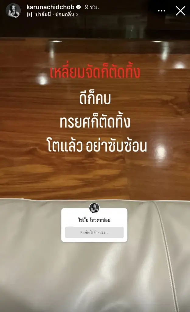“พิพัฒน์” ย้ำสัมพันธ์ 2 น. 1 พ. คบ 20 ปี ไร้ร้าวฉาน ซัดคนปั้นข่าวแตกคอ