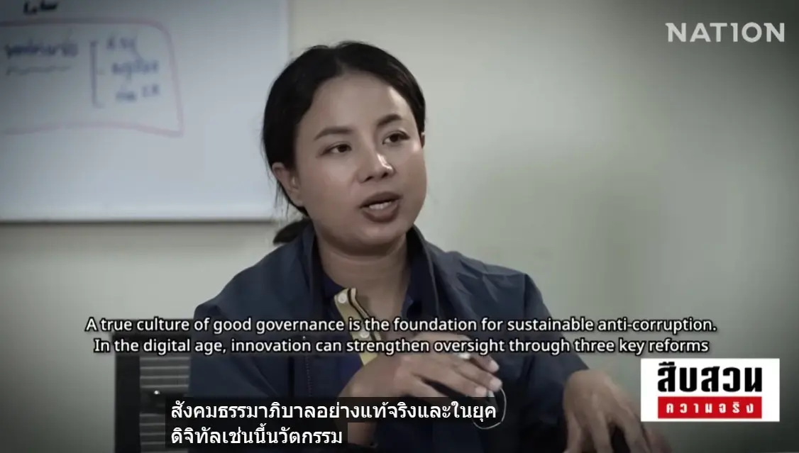 ทางรอดประเทศไทย! "3 กุญแจปราบโกงยุคดิจิทัล" หยุดมหากาพย์ "คอร์รัปชันไทย"