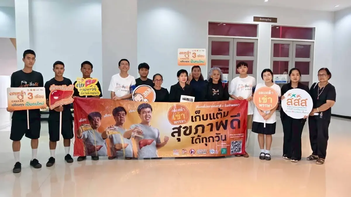 "ตำรวจภูธร" กาญจนบุรี ผนึก สสส.-สคล. ลงนาม MOU ร่วมงดเหล้าเข้าพรรษา
