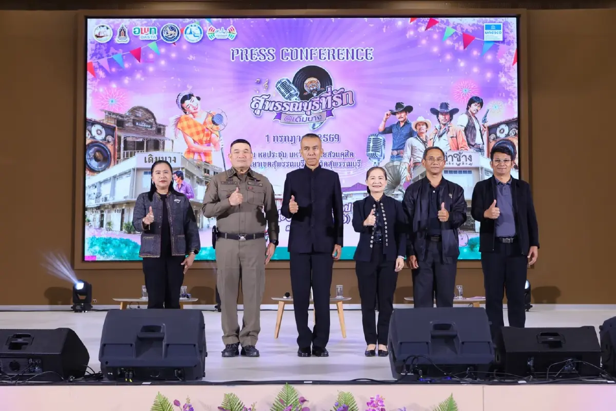 วธ.สุพรรณฯ จัด “สุพรรณฯ ที่รัก@เดิมบาง” ชูท่องเที่ยวสร้างสรรค์