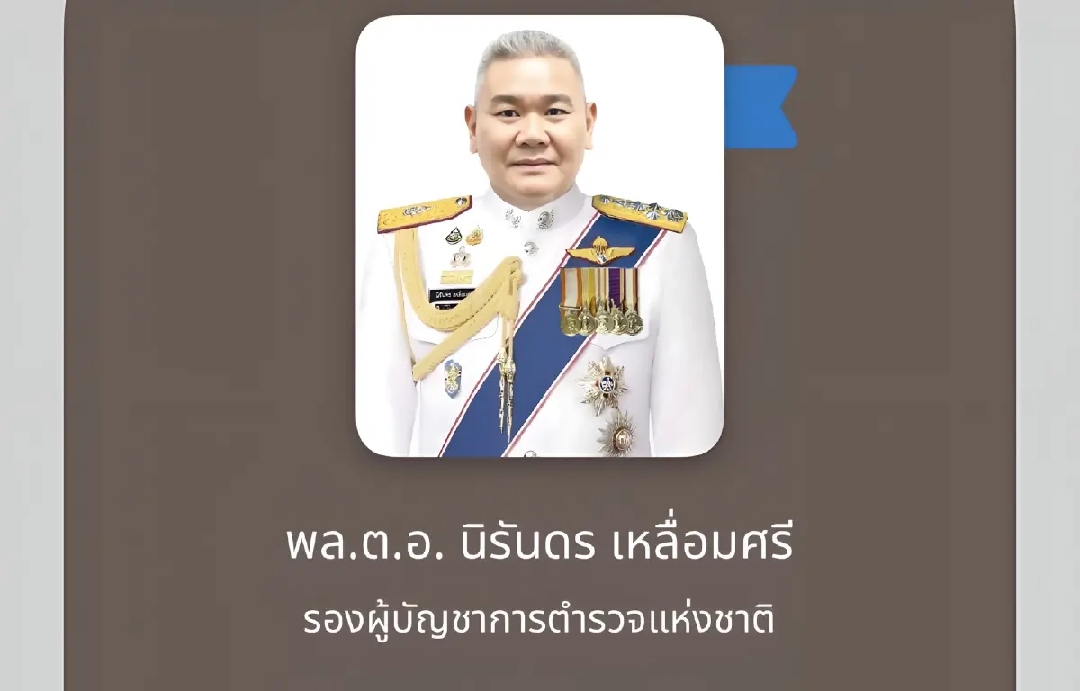 “รองฯไมค์“ ส่งหนังสือด่วนถึง ผบ.ตร. ประกาศลั่น “ไม่โอน-ไม่ย้าย” ยกมาตรา 93 ปักหลักรับใช้สีกากีจนวันเกษียณ