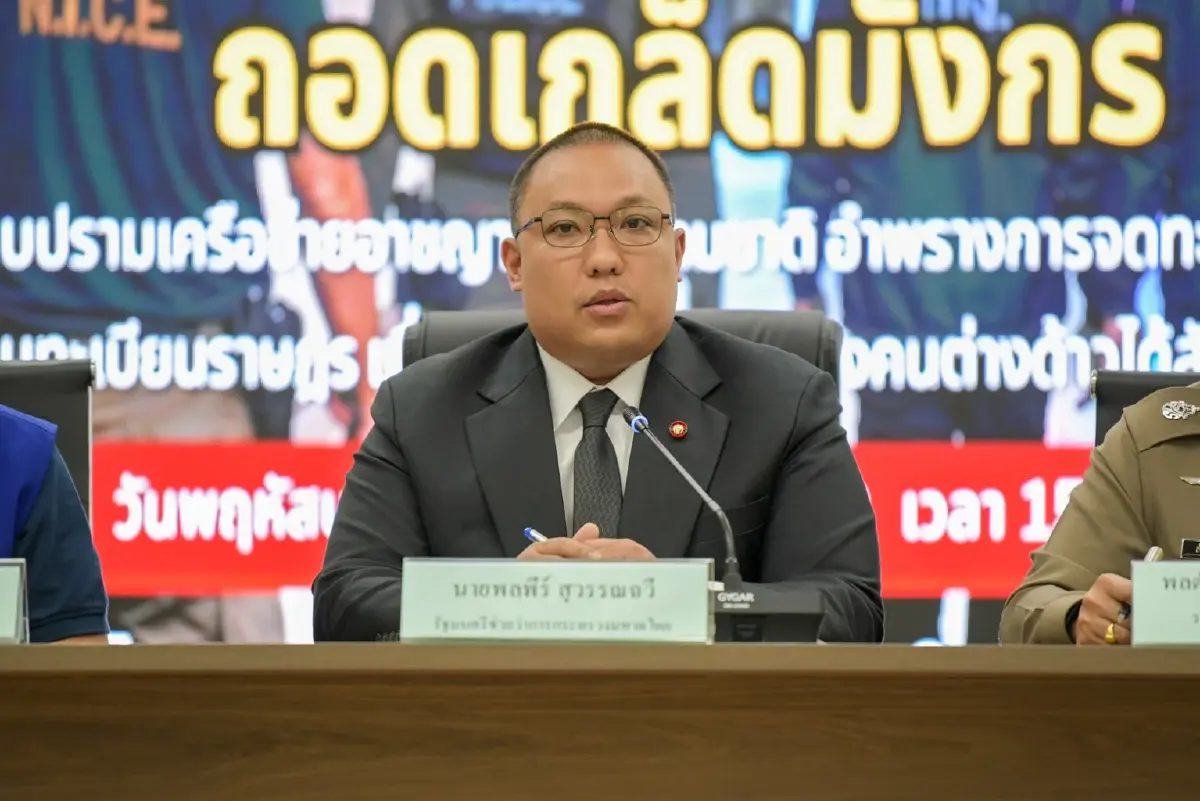 ปค.เปิดปฏิบัติการ “ถอดเกล็ดมังกร” ทลายขบวนการแจ้งเกิดเท็จ